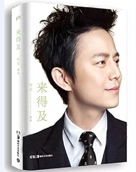 Paperback Not Late (Chinese Edition) [Chinese] Book