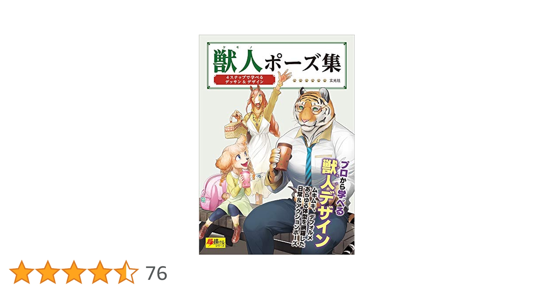 計15冊セット　Pose Resource14冊＋人体ポーズ資料集 512rdRUybSL.jpg_BO30,255,255,