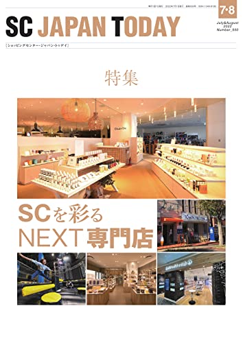 SC JAPAN TODAY(エスシージャパントゥデイ) 2022年7・8月合併号 (2022-07-01) [雑誌]