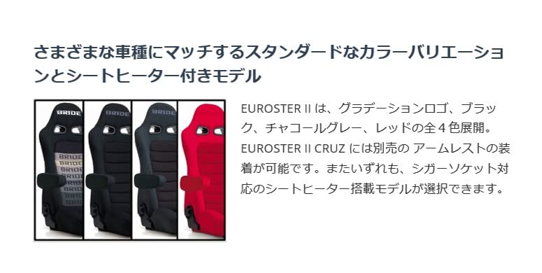 Amazon | BRIDE (ブリッド) リクライニングシート【EUROSTERⅡ CRUZ