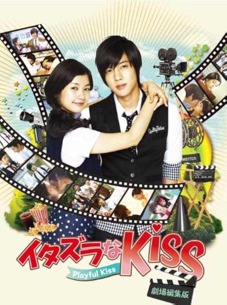 チョン・ソミン　イタズラなKiss Blu-Ray BOX2 Amazon.co.jp: イタズラなKiss2~Love in TOKYO ディレクターズ