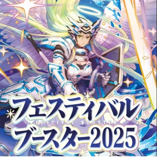 未開封 カードファイト!! ヴァンガード スペシャルシリーズ フェスティバルブースター2025 【30BOX購入で未開封カートン発送】