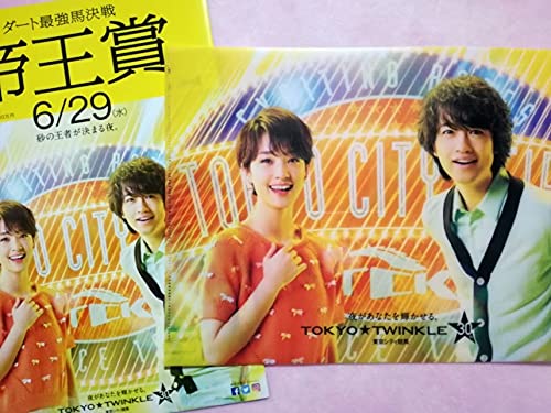 Amazon.co.jp: 斎藤工 剛力彩芽 TCK クリアファイル + レーシング