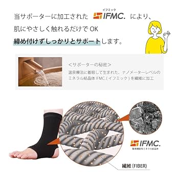 Amazon | [イフミック] 足首サポーター 締め付けないサポーター