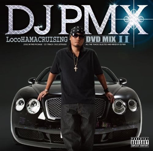 DJ PMX - LocoHAMA CRUISING DVD MIX II - CD