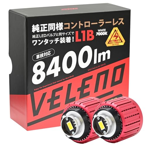VELENO L1B LED �t�H�O�����v 8400lm �z���C�g 80�n���A�[ �N���E��220 �� 2�� f053 (�z���C�g) | 220�n �N���E�� / 80�n �n���A�[ / C-HR ��� / �v���E�X 50�n ��� / �J���[�� 210�n / �J