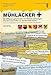 Mühlacker +: Mit Millionen gelockt oder von Richtern gezwungen: Wie fünf Ortschaften zur Senderstadt kamen. Zur Kommunalreform vor 50 Jahren und ... (Beiträge zur Geschichte der Stadt Mühlacker)
