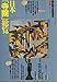 日本「寺院」総覧 (歴史読本特別増刊　事典シリーズ)