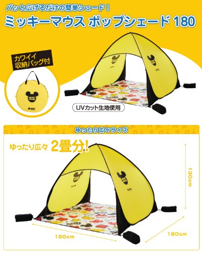 LOGOS ハローキティ ポップシェード180 397_1_800.jpg?20110124125016