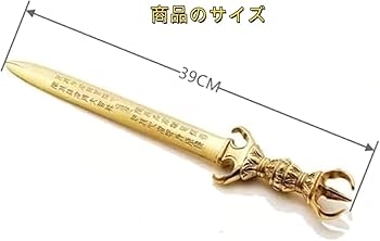 Amazon｜不動明王 三光剣 密教魔法武器 不動明王剣 宝剣 魔剣
