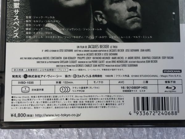 Amazon.co.jp: ○洋画 フランス 映画 『穴 LE TROU』Blu-ray  