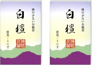 梅薫堂 備長炭麗 白檀 ミニ寸/日本製 淡路島 ばいくんどう 線香 お香 仏壇 煙の少ない 消臭 清浄 浄め 浄化 短時間用 (普賢堂仕様) (2)