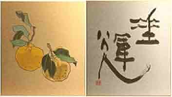 中村貞以　色紙 書家 中村紅雅 個展開催] 中村紅雅展〜再生〜(さいせい) | 紅雅