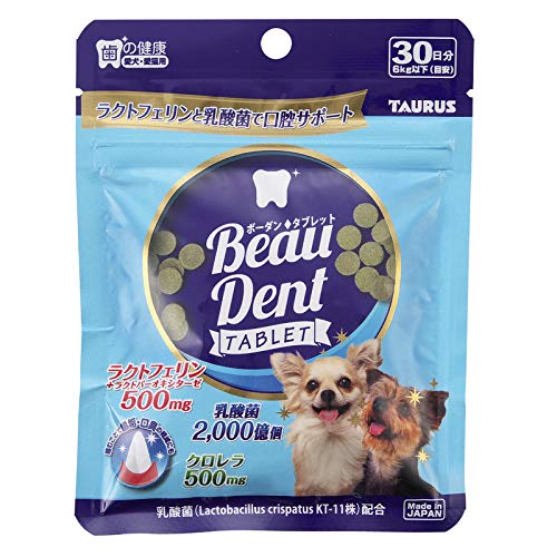 ボーダンタブレット30g