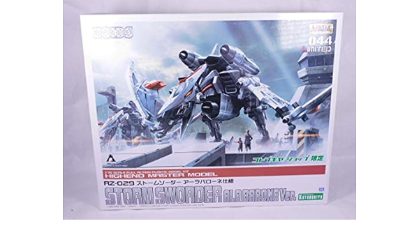 ゾイド ストームソーダー アーラバローネ仕様 コトブキヤ 限定