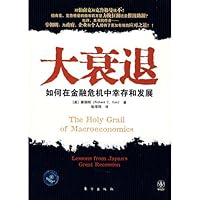 Great Depression: How to survive the financial crisis and develop 7506033291 Book Cover