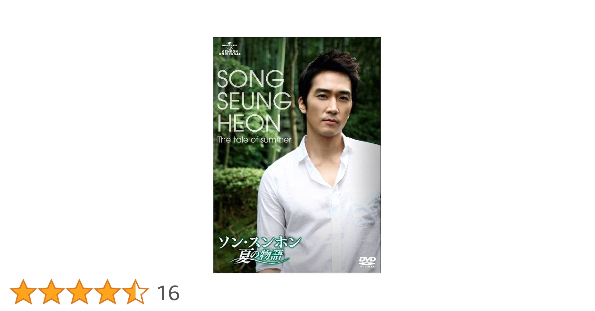 韓国ドラマDVD夏物語 41X-3JYaTxL._UF350,350_QL50_.jpg