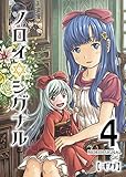 doujinshi kingdom hearts  NOROISIGNAL4 doujinshi (Japanese Edition)