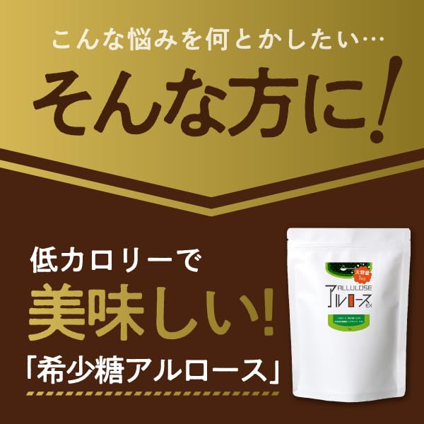 Amazon.co.jp: カズレーザーと学ぶで話題【国内製造】希少糖