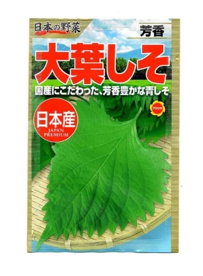 Amazon.co.jp: 初心者向け 大葉しその種 青しそ | 家庭菜園向け