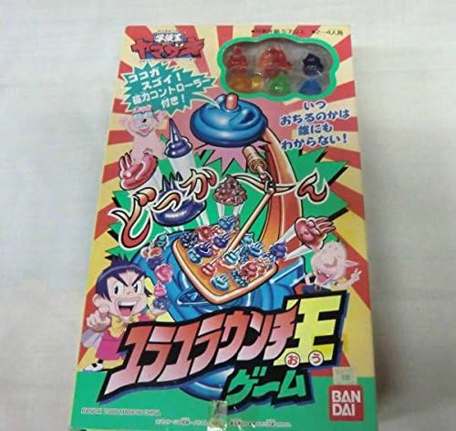 Amazon 学級王 ヤマザキ ユラユラウンチ王ゲーム アニメ 萌えグッズ 通販