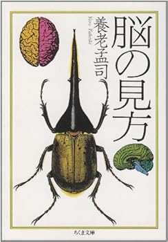 Paperback Bunko No¯ No Mikata Book