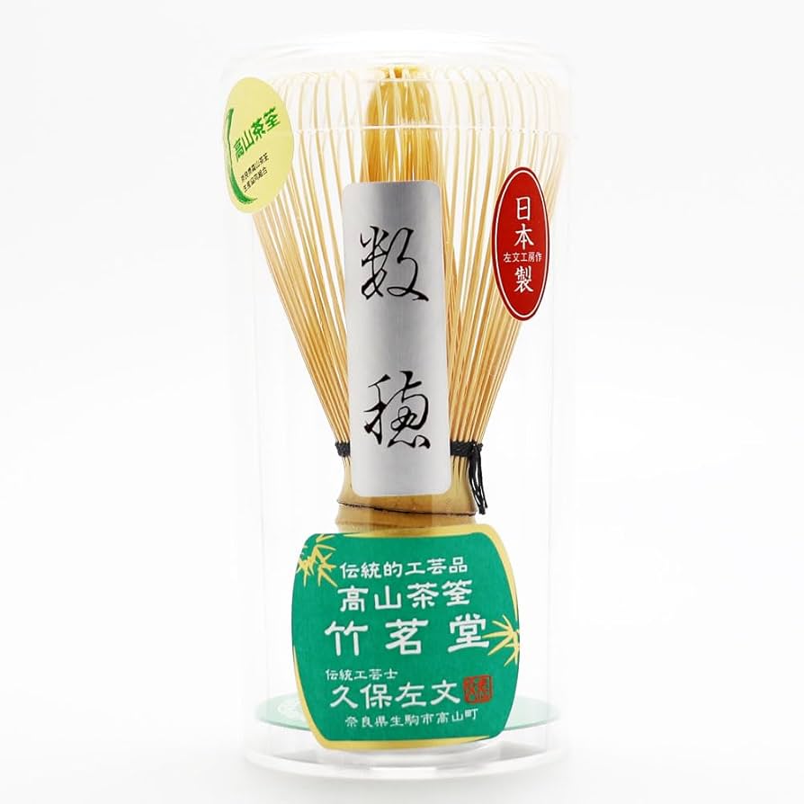 Amazon | 茶筅 数穂 奈良県生駒市高山産 茶筌師作 茶道具 茶筌