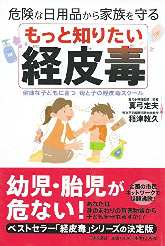 Amazon.co.jp: 稲津 教久: 本、バイオグラフィー、最新アップデート