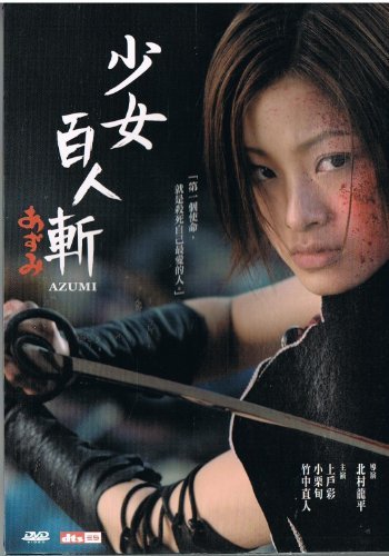 Azumi DVD Format / Japanese Audio with English and Chinese Subtitles