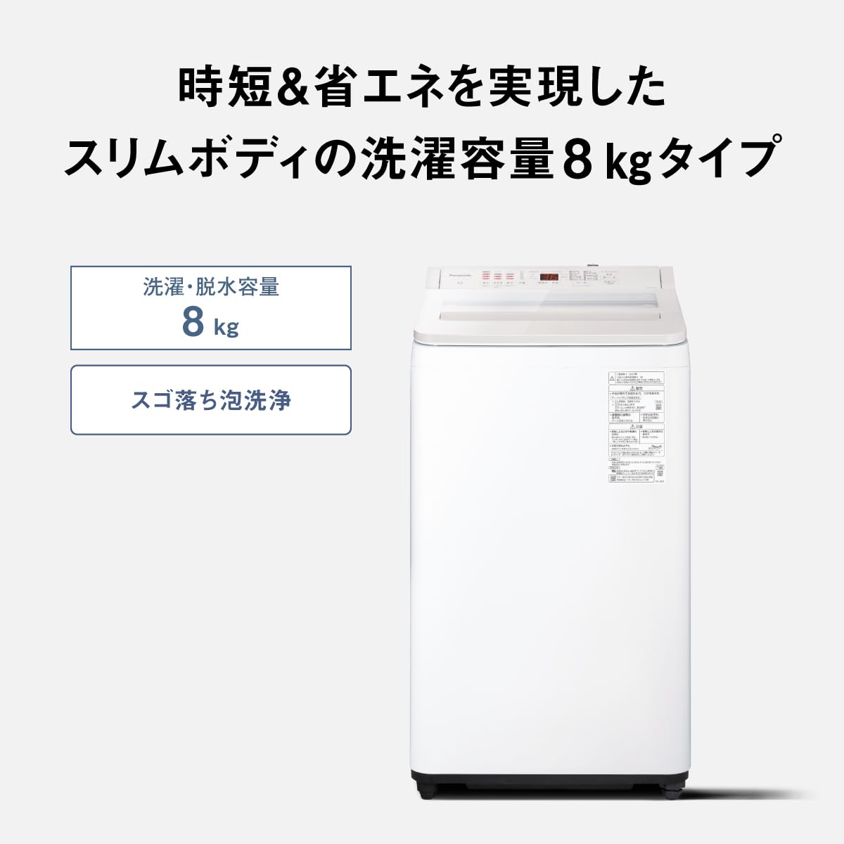 578⭕️設置無料　洗濯機　8キロ　綺麗　安い　泡洗浄　パワフル立体水流 578⭕️設置無料 洗濯機 8キロ 綺麗 安い 泡洗浄 パワフル立体水流