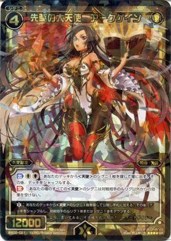 Amazon.co.jp: WIXOSS-ウィクロス-/WX02-021 先駆の大天使 アーク