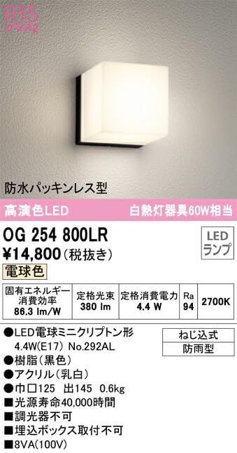 Amazon | オーデリック エクステリア LEDポーチライト 高演色 白熱灯