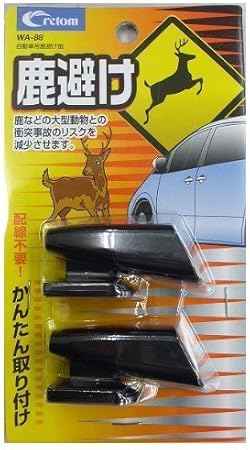 Amazon クレトム 自動車用 鹿避け笛 Wa 88 2個 カーグッズ 野生動物との衝突防止 カーアラーム 車 バイク