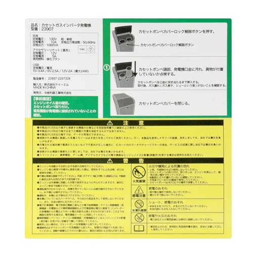 HANDSCREAFT Holiy カセットガスインバータ発電機 23907 の商品画像 12