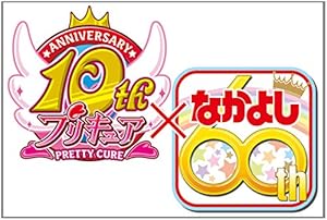 スイートプリキュア♪ プリキュアコレクション (ワイドKC) | 上北