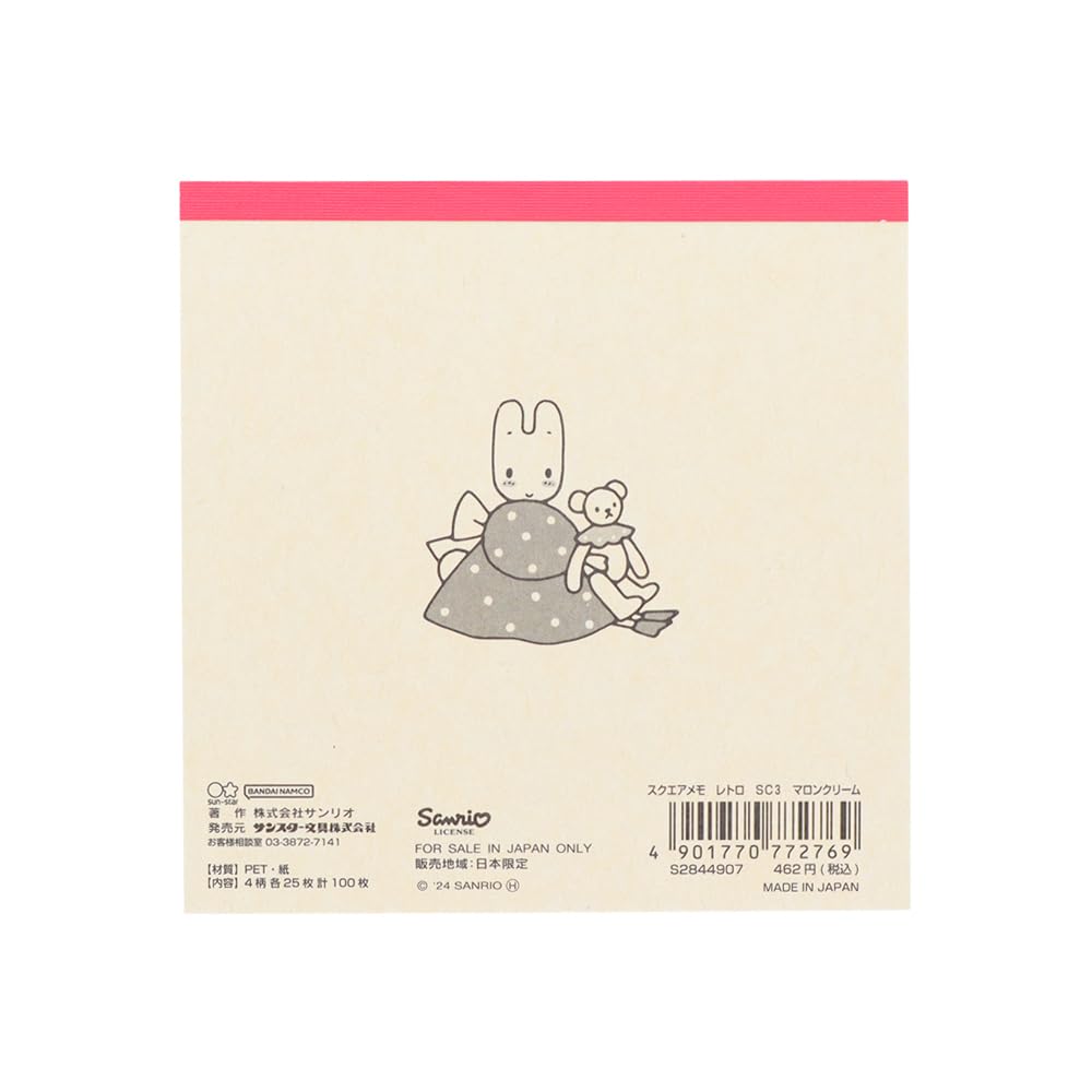 Amazon.co.jp: サンスター文具(Sun-Star Stationery) サンリオ