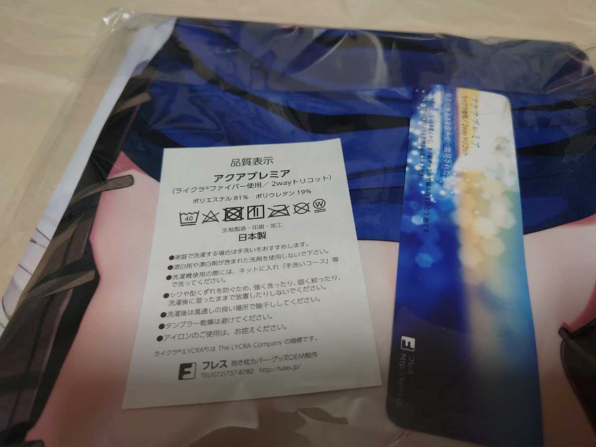 Amazon.co.jp: Laplacian 白昼夢の青写真 抱き枕カバー オリヴィア