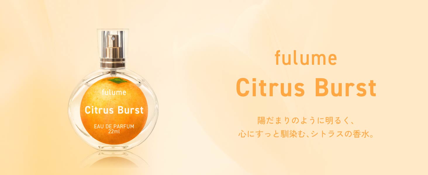 Amazon | fulume 香水 シトラス 柑橘系 シトラスムスク Citrus Burst