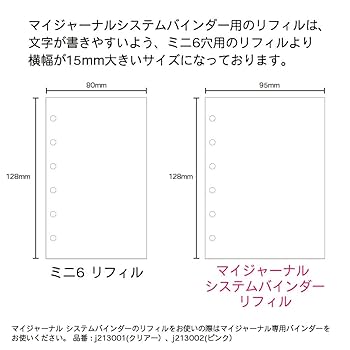 PLANNER M6バインダーリフィルセット 楽天市場】システム手帳 ミニ6穴 バインダーの通販