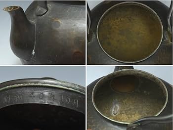 Amazon.co.jp: 長寿堂（造）籐巻槌目銅湯沸 水注 銅瓶 缶 水次