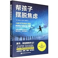 Anxiety Relief for Kids 757141847X Book Cover