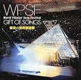 WPSF(World Popular Song Festival) Gift Of Songs~栄光の世界歌謡祭