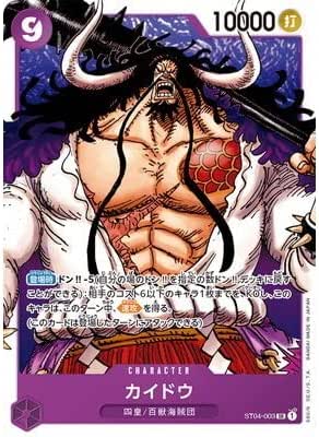 Amazon Tcg One Piece カードゲーム St04 003 カイドウ 四皇 百獣海賊団 Character 百獣海賊団 バンダイ ジグソーパズル おもちゃ