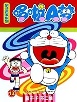 A Dream Parenting Speed ??Reading Series 13 7538678336 Book Cover