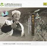 Tears Shed In the Bushes (Lei Dan Dan Pao Zai Sha Gao Gao Lin)
