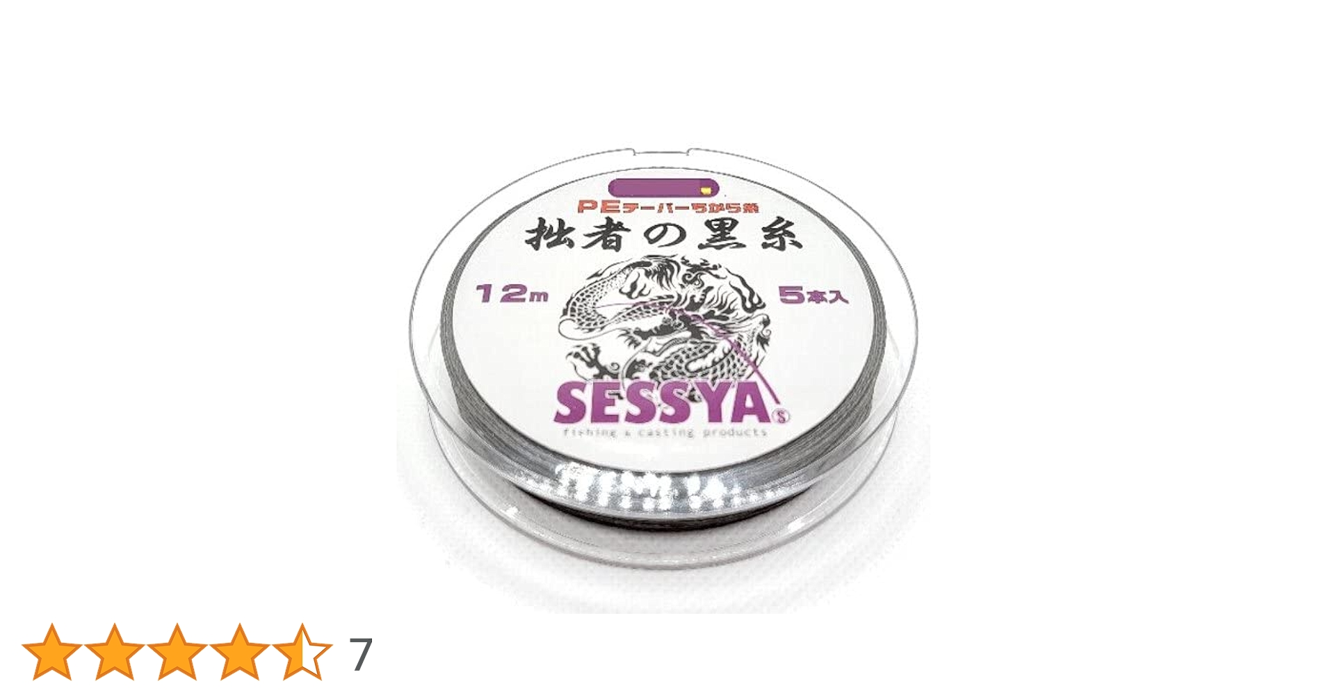 Amazon.co.jp: SESSYA 拙者の黒糸 PEテーパーちから糸 5本入り