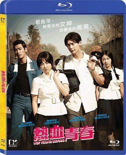 Hot Young Bloods [Blu-ray]