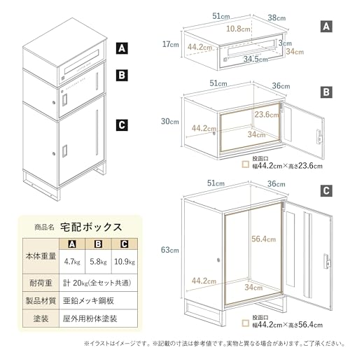 Baldur 組み立て不要 宅配ボックス 屋外 宅配BOX ポスト 宅配ボックス 一体型 大容量 136L ワンプッシュ施錠 置き配 個人宅 戸建て用 防水 防塵 盗難防止 簡単設置 案内ステッカー付 ワイヤーロック付 (ダークブラウン, c段) 2枚目