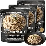 【ソースのみ】LOCALO Noodle ロカロヌードル スープ（ソース）単体 芳醇な香り広がるトリュフクリームパスタ 3袋セット