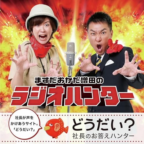 9月11日(木) 記念すべき最初のお悩みは…? cover art